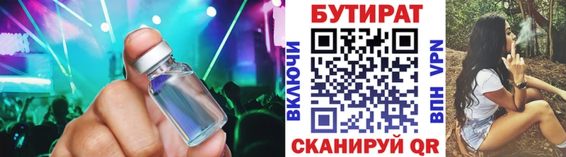 Бутират 99%  Купить закладки  Костомукша 