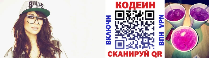 Кодеиновый сироп Lean Purple Drank  Купить  Костомукша 