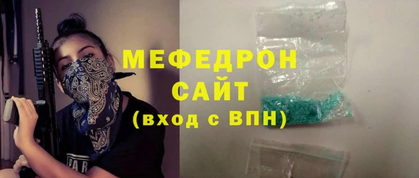 мескалин Горнозаводск