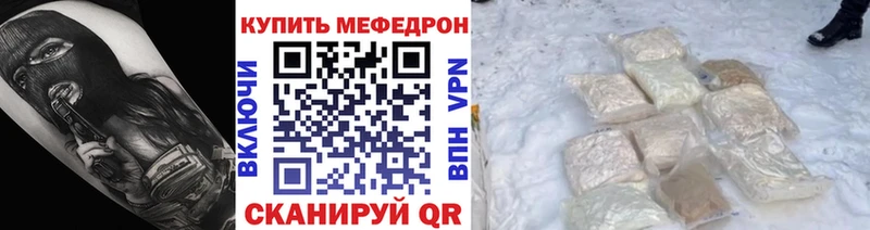 Меф VHQ  Купить где  Костомукша 